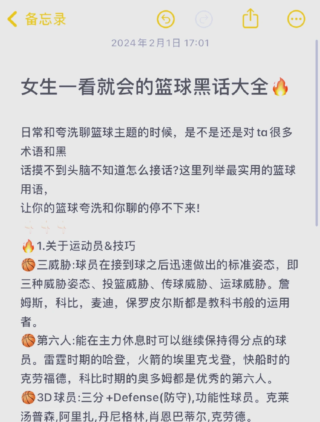 如何制定有效的篮球训练策略以提高球员表现_0